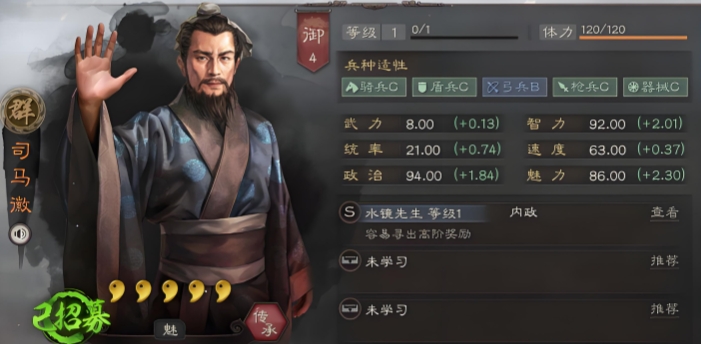 三国志战略版水镜先生带什么战法