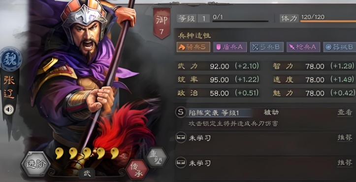 三国志战略版前期用什么武将