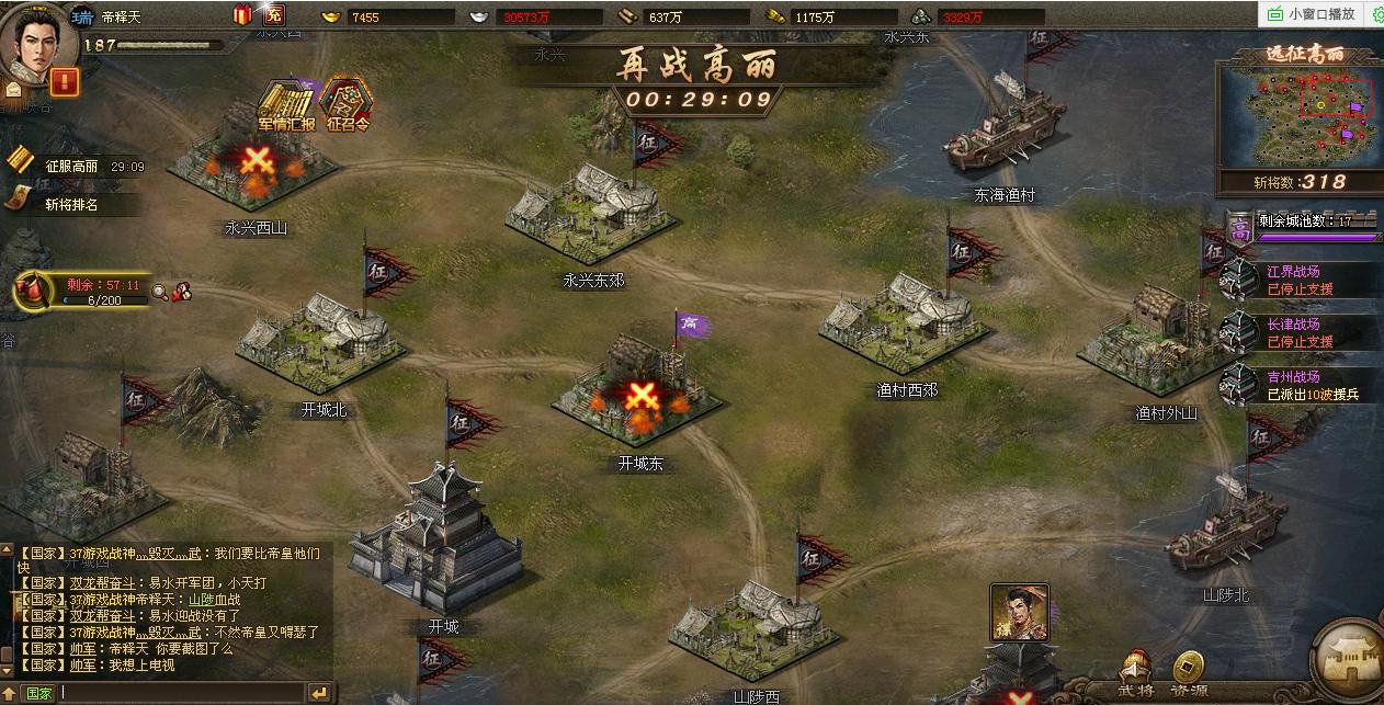 攻城掠地再战高丽有什么用 攻城掠地再战高丽有什么用