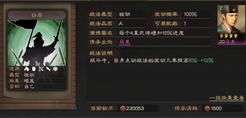 三国志战略版于禁适合带什么战法
