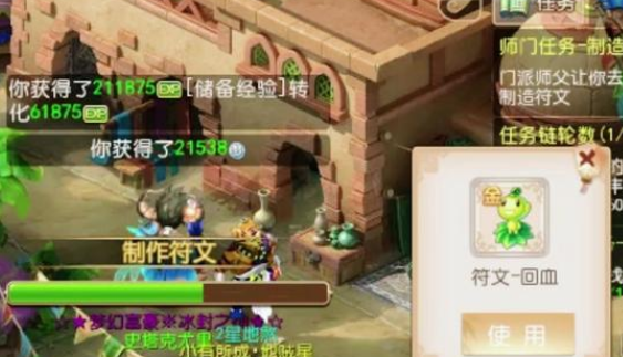 梦幻西游什么等级师门最赚钱
