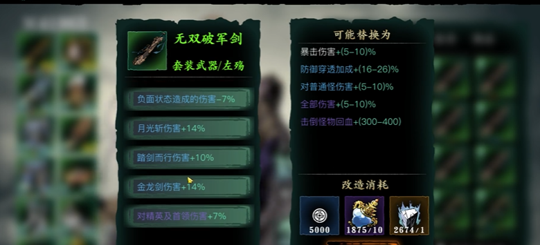 影之刃3武器怎么升宗师