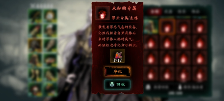 影之刃3罪恶裂缝怎么开 影之刃3罪恶裂缝怎么开