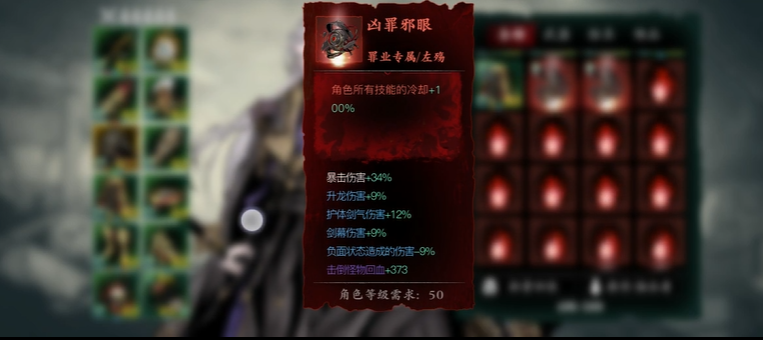 影之刃3罪恶裂缝怎么开 影之刃3罪恶裂缝怎么开