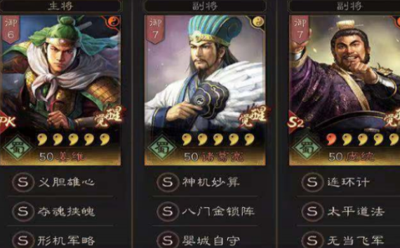 三国志战略版s2怎么打桃园队