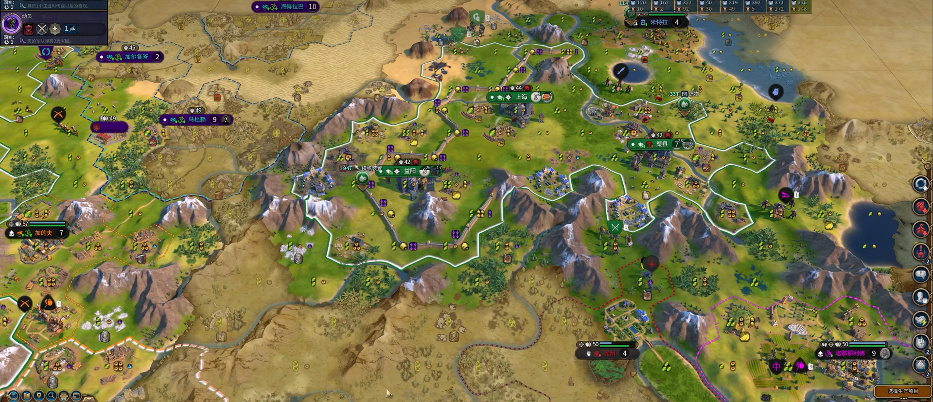 文明6飞天要哪些科技