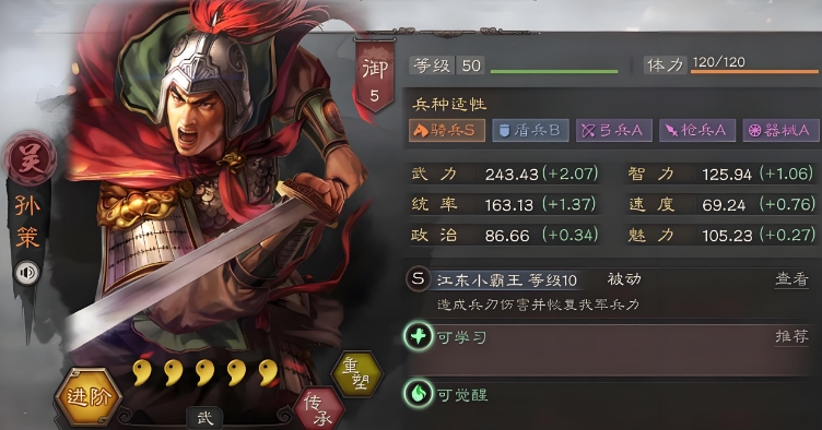 三国志战略版打武将选什么好