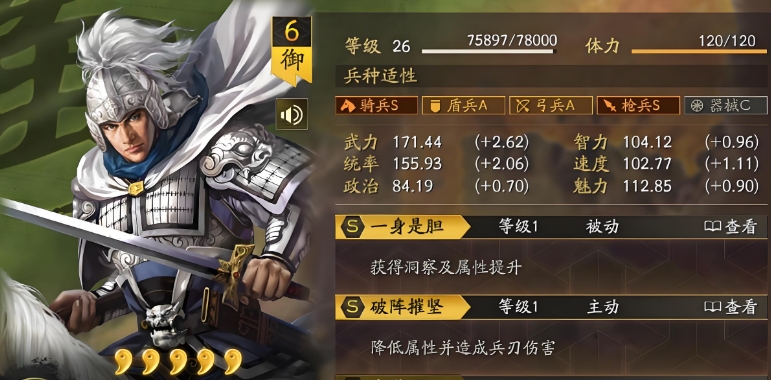 三国志战略版马超招募什么武将