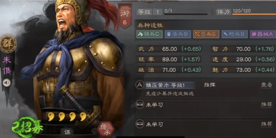 三国志战略版程昱用什么代替