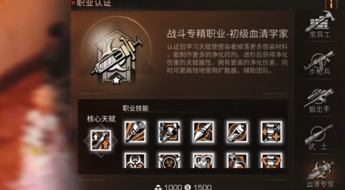 明日之后四十级以后什么职业好