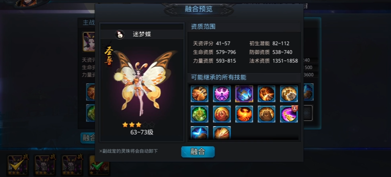 乱斗西游2什么宠物最好养