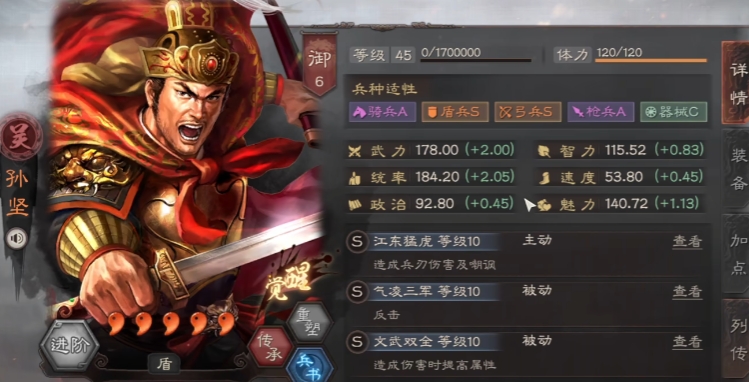 三国志战略版新手学什么兵