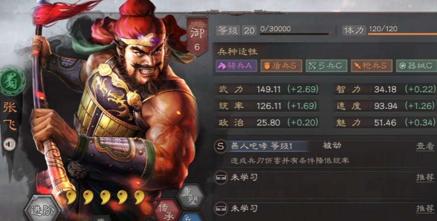 三国志战略版核弹张飞怕什么队伍