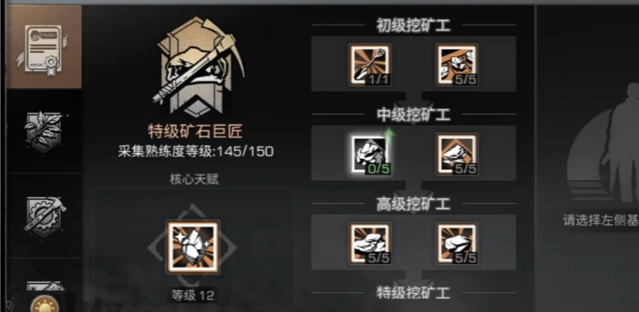 明日之后四十级以后什么职业好
