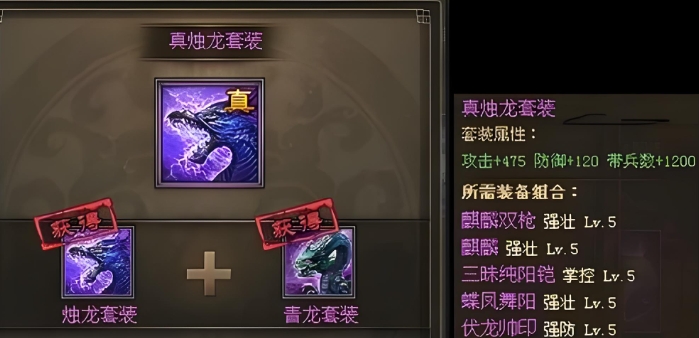 攻城掠地副本有什么套装