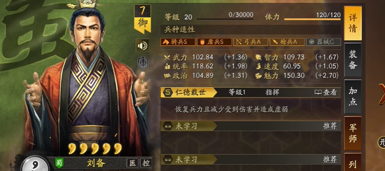 三国志战略版刘备怎么配厉害