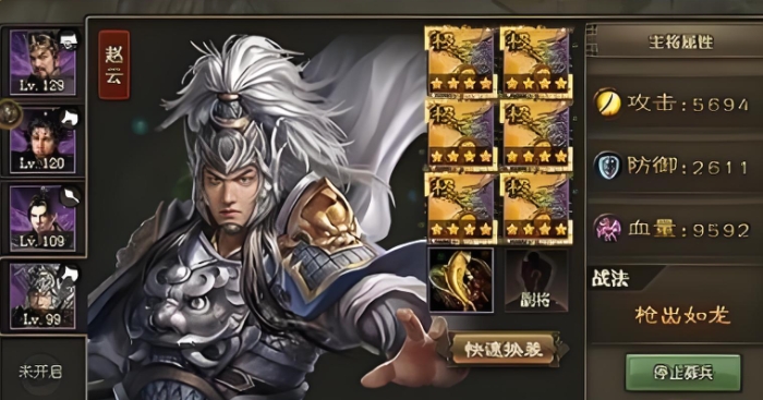 攻城掠地周瑜诸葛联合用什么阵法