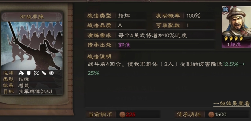 三国志战略版于吉搭配什么兵种