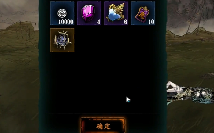 影之刃3万魔罪体掉什么