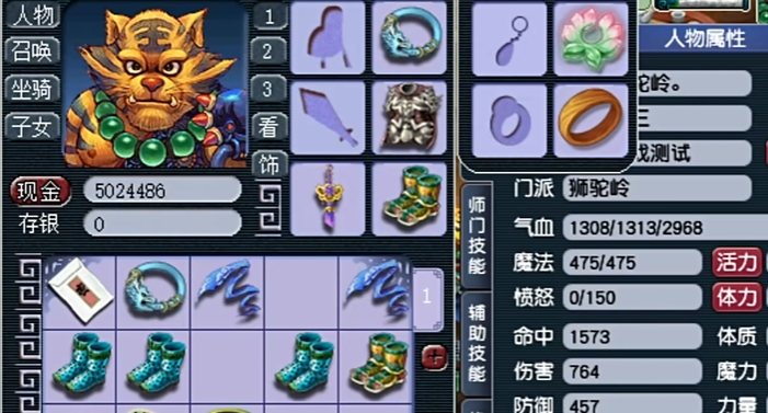 梦幻西游狮驼要什么套