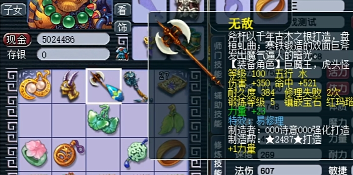 梦幻西游狮驼要什么套