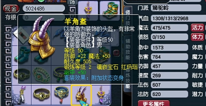 梦幻西游狮驼要什么套