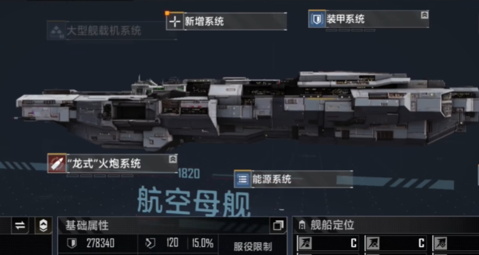 无尽的拉格朗日攻打玩家有什么用