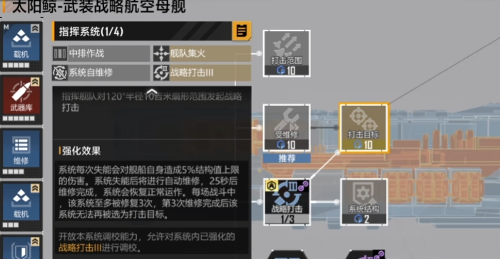 无尽的拉格朗日攻打玩家有什么用