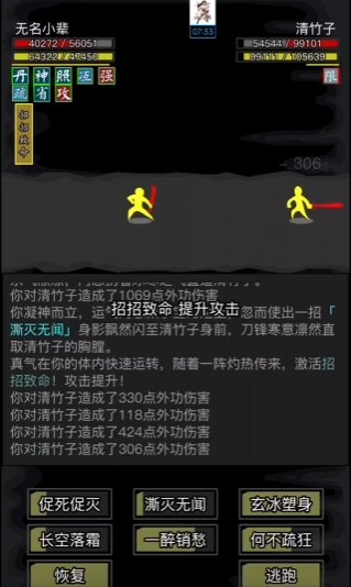放置江湖虚渺宫学什么最好