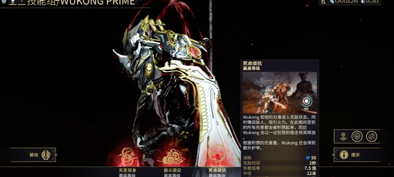 星际战甲齐天大圣技能怎么样