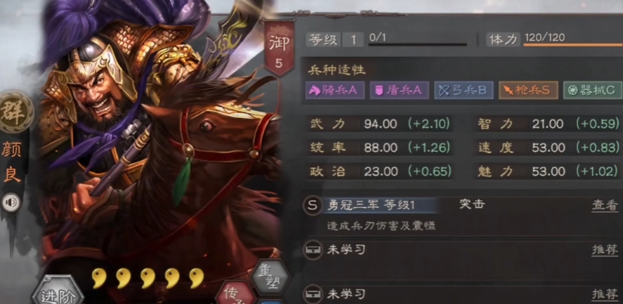 三国志战略版许褚颜良怎么配