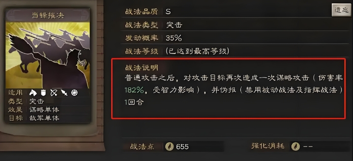三国志战略版核弹张飞怕什么队伍