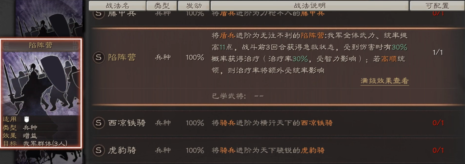 三国志战略版如何获得玉