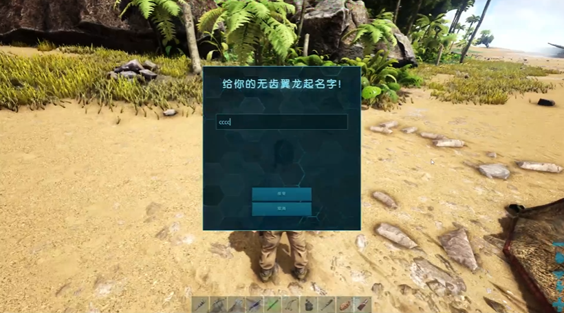 方舟生存进化如何驯服恐龙