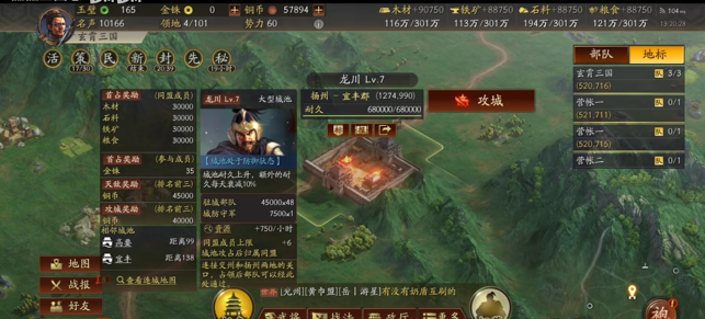 三国志战略版上三州下三州指什么