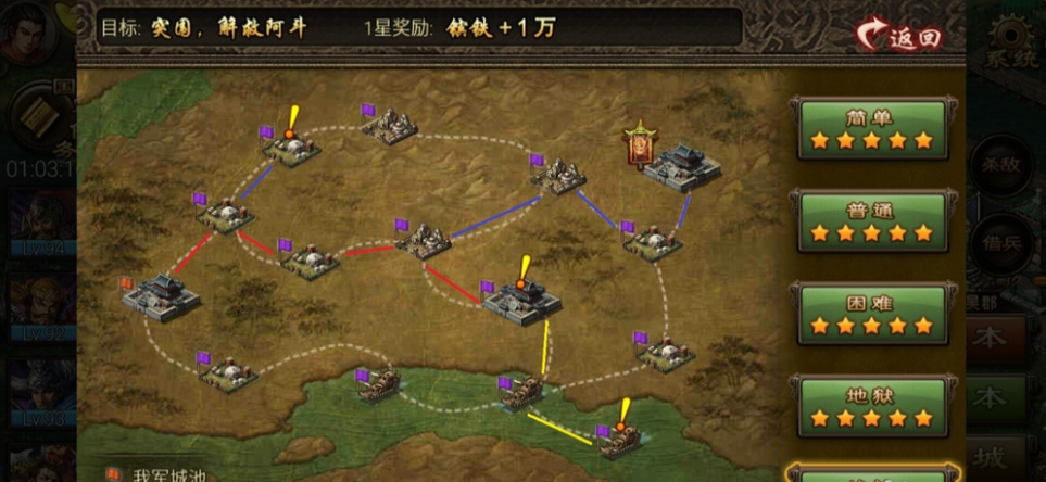 攻城掠地单骑救主什么过