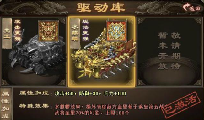 攻城掠地木牛流马给什么