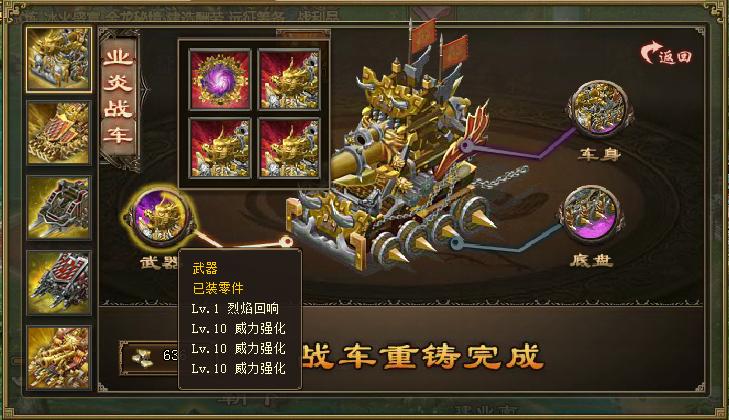 攻城掠地战车改造有什么用