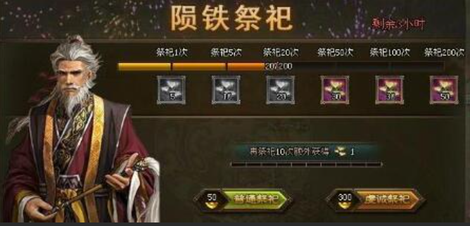 攻城掠地陨铁干什么用