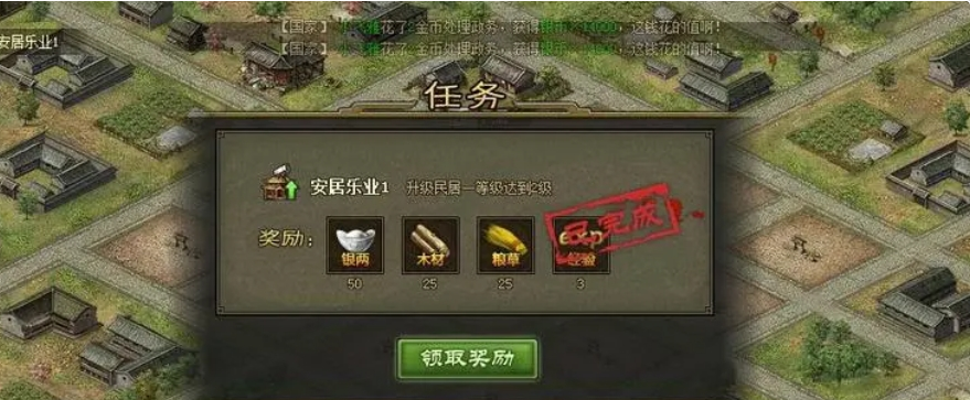 攻城掠地屯田什么用