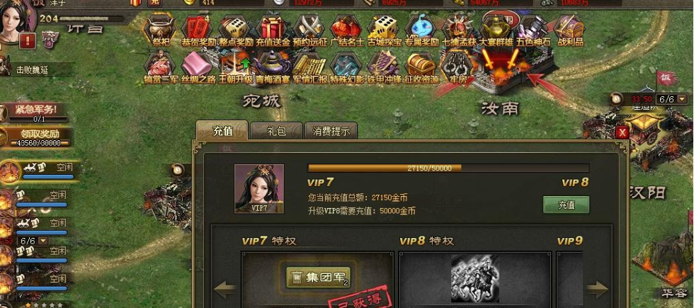 攻城掠地屯田什么用
