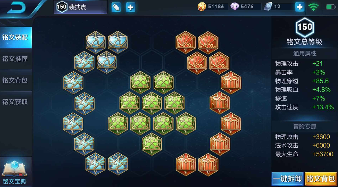 王者荣耀裴擒虎怎么出装最好