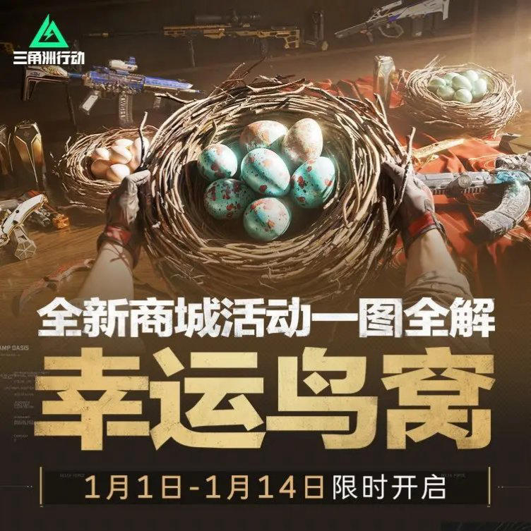 三角洲行动3x3宝箱什么价位