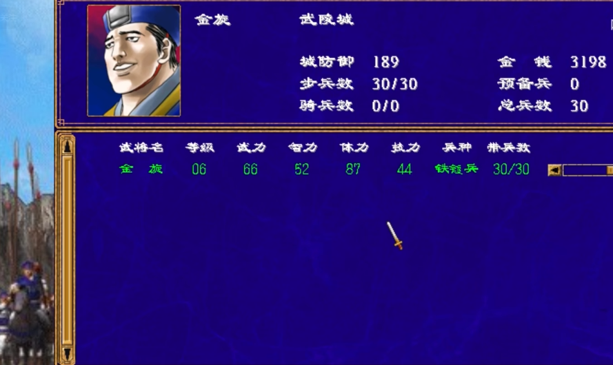 三国群英传2副本在哪里