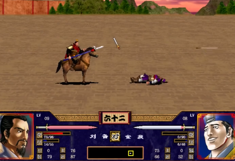 三国群英传2副本在哪里