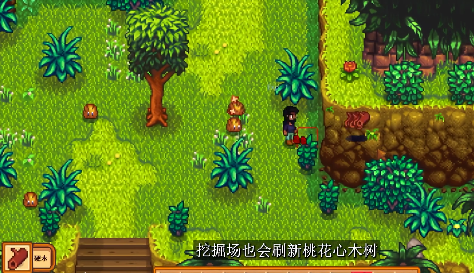 星露谷物语怎么获得硬木头