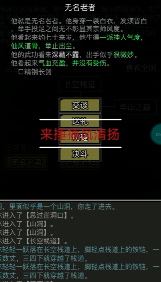 放置江湖风清扬在哪里