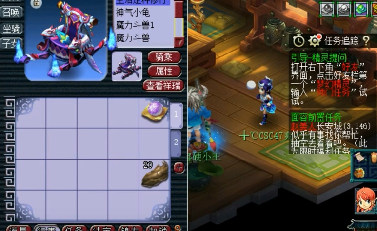 梦幻西游159如何点化7丹