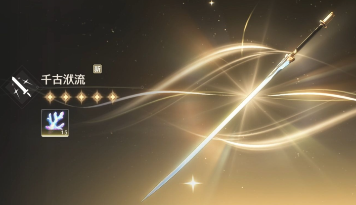 鸣潮折枝该搭配什么