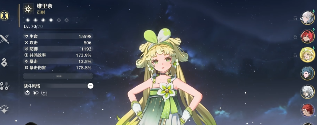 鸣潮哪个角色强度高